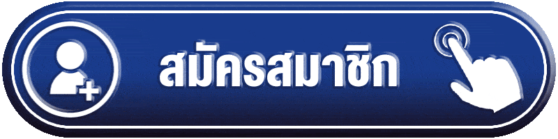 สมัครสมาชิก ufabet656